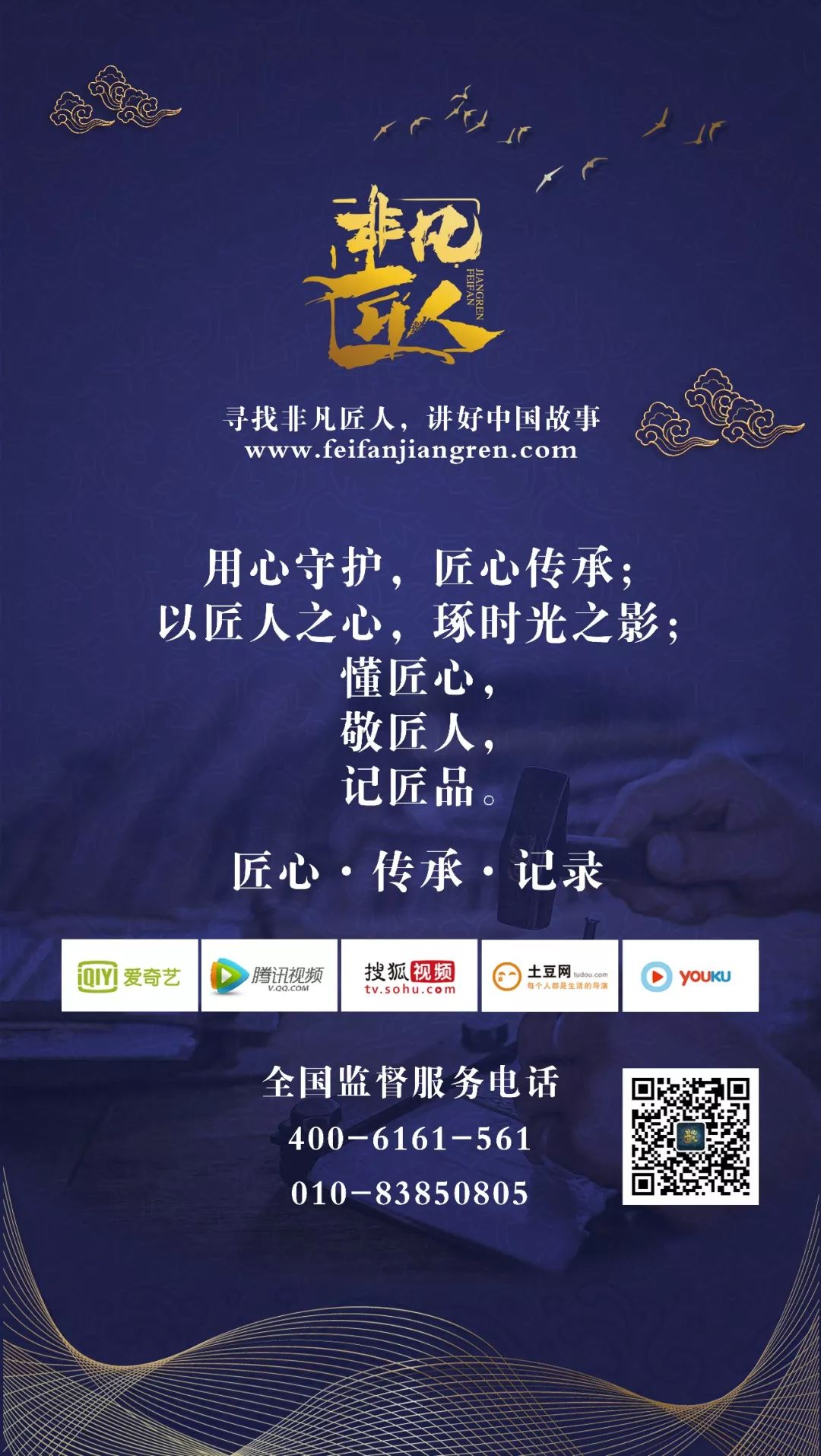 【非凡匠人·回顧】匠心守護品質(zhì) 智造您的制造(圖4)